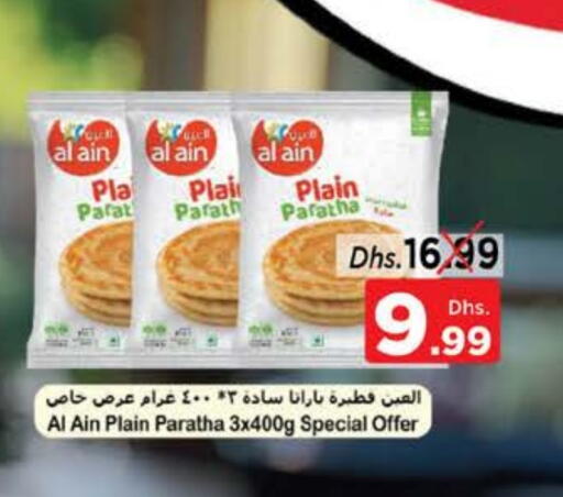 available at نستو هايبرماركت in الإمارات العربية المتحدة , الامارات - دبي