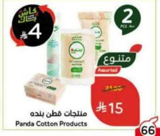available at Hyper Panda in KSA, Saudi Arabia, Saudi - Tabuk
