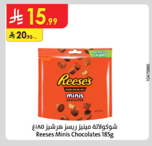 available at Danube in KSA, Saudi Arabia, Saudi - Tabuk