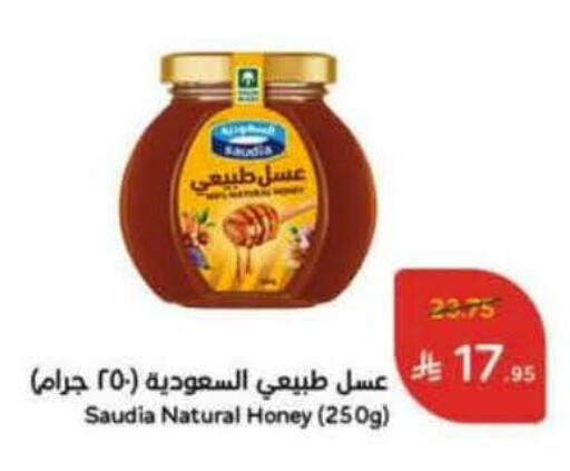 SAUDIA Honey available at Hyper Panda in KSA, Saudi Arabia, Saudi - Al-Kharj