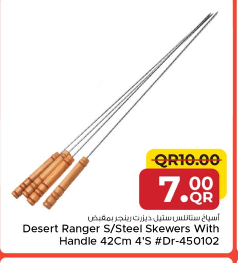 available at مركز التموين العائلي in قطر - الضعاين