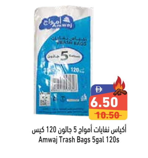 Disposables in Aswaq Ramez, UAE Offers - United Arab Emirates Garbage / Trash Bags available at Aswaq Ramez in UAE - Dubai
