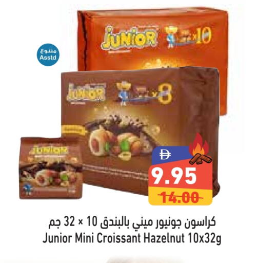 Cakes & Pastry in Aswaq Ramez, UAE Offers - United Arab Emirates available at Aswaq Ramez in UAE - Dubai