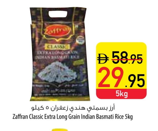 Basmati / Biryani Rice available at Safeer Market in UAE - Ras al Khaimah