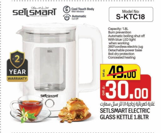 Kettle available at Kenz Mini Mart in Qatar - Al-Shahaniya