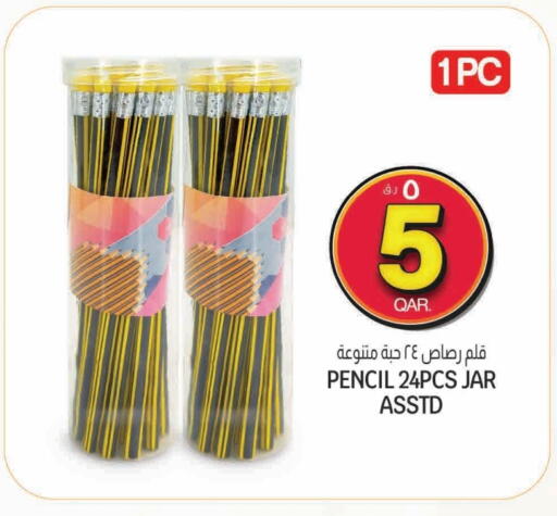 available at Saudia Hypermarket in Qatar - Al Shamal