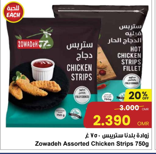 Chicken Strips available at Sultan Center  in Oman - Muscat