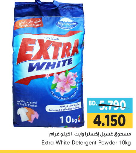 إكسترا وايت منظف available at بحرين برايد in البحرين