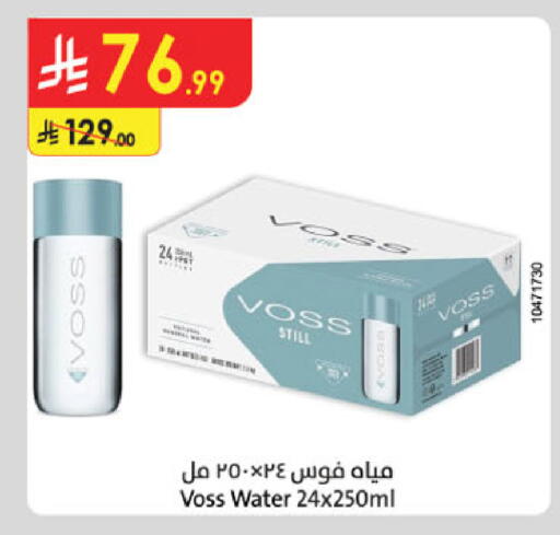 فوس available at الدانوب in مملكة العربية السعودية, السعودية, سعودية - تبوك