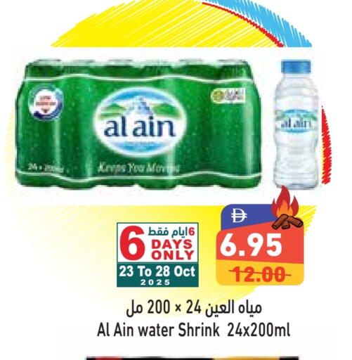 available at Aswaq Ramez in UAE - Dubai