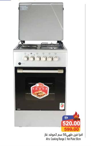 AFRA available at Aswaq Ramez in UAE - Ras al Khaimah