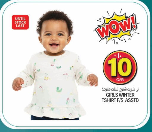 available at Saudia Hypermarket in Qatar - Al Khor