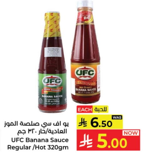 Hot Sauce available at Kabayan Hypermarket in KSA, Saudi Arabia, Saudi - Jeddah