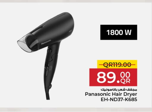 باناسونيك أجهزة العناية بالشعر available at مركز التموين العائلي in قطر - الضعاين