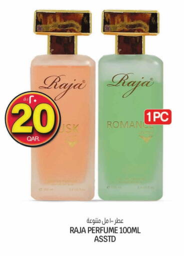 available at السعودية in قطر - الشمال