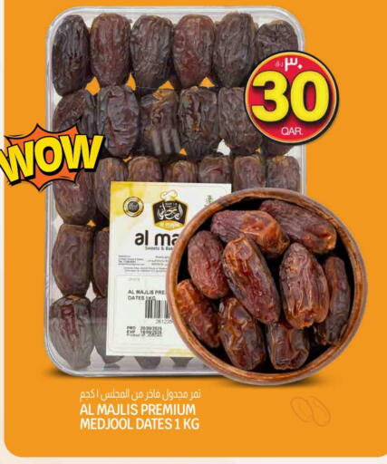 available at السعودية in قطر - الدوحة