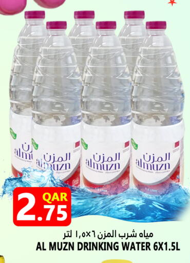 available at قصر الأغذية هايبرماركت in قطر - الوكرة