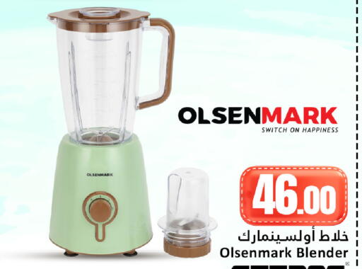 OLSENMARK Mixer / Grinder available at Dana Hypermarket in Qatar - Al-Shahaniya