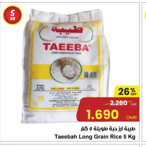 available at مركز سلطان in عُمان - مسقط‎