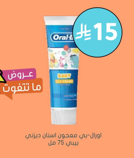 ORAL-B Toothpaste available at Nahdi in KSA, Saudi Arabia, Saudi - Al Khobar