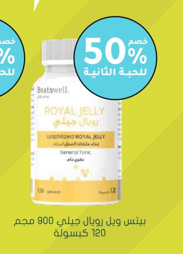 Body Lotion & Cream available at Nahdi in KSA, Saudi Arabia, Saudi - Al-Kharj