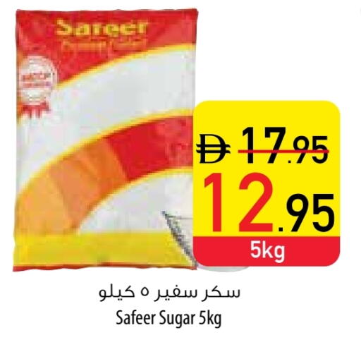 available at Safeer Market in UAE - Ras al Khaimah
