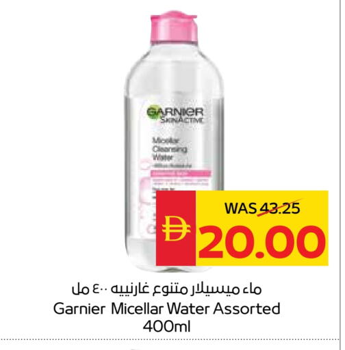 غارنييه available at سبار هايبرماركت in الإمارات العربية المتحدة , الامارات - دبي