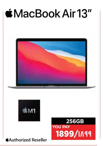 APPLE available at Emax  in Qatar - Al Shamal