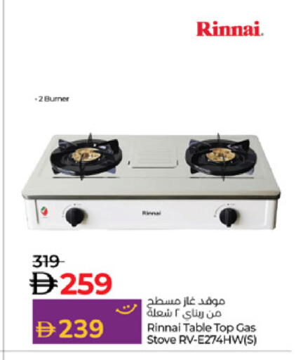 available at لولو هايبرماركت in الإمارات العربية المتحدة , الامارات - دبي