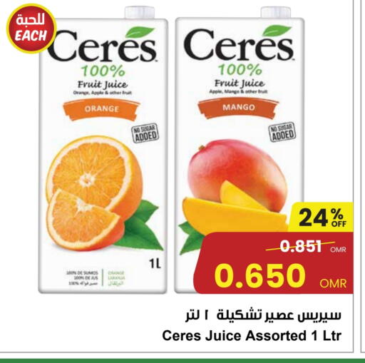 Orange Apple Mango available at مركز سلطان in عُمان - مسقط‎