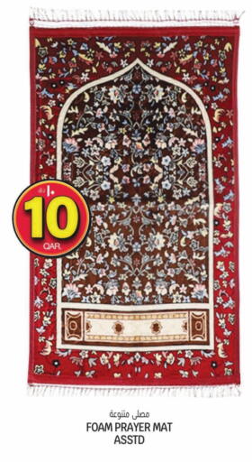 available at Saudia Hypermarket in Qatar - Al-Shahaniya