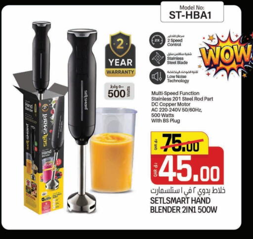 Mixer / Grinder available at Saudia Hypermarket in Qatar - Al-Shahaniya