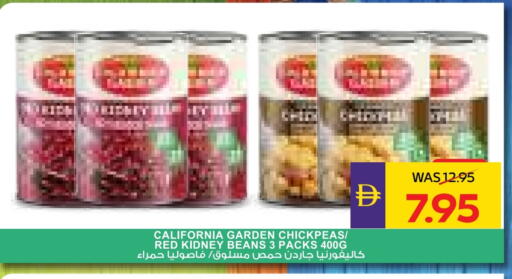 كاليفورنيا جاردن available at أدكووب in الإمارات العربية المتحدة , الامارات - رَأْس ٱلْخَيْمَة