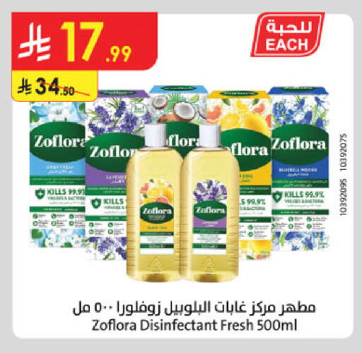 Cleaning in Danube, Saudi Arabia Offers - Saudi Arabia FLORA Disinfectant available at Danube in KSA, Saudi Arabia, Saudi - Buraidah
