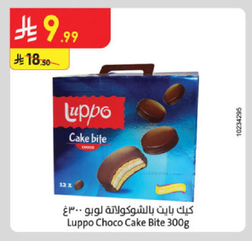 available at Danube in KSA, Saudi Arabia, Saudi - Jeddah