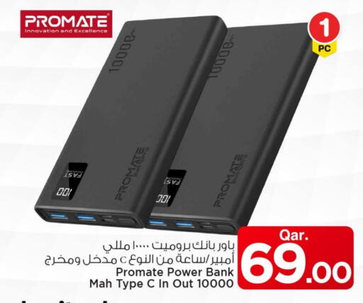 بروميت باور بانك available at مارك & سيف in قطر - الدوحة
