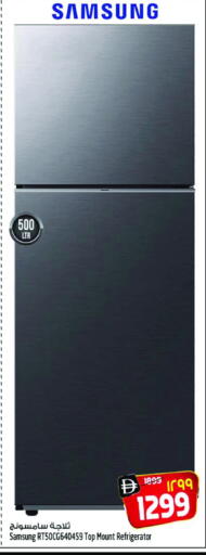 SAMSUNG Refrigerator available at SAFARI HYPERMARKET  in UAE - Ras al Khaimah