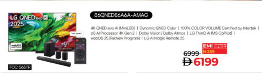 إل جي تلفاز QNED available at لولو هايبرماركت in الإمارات العربية المتحدة , الامارات - رَأْس ٱلْخَيْمَة