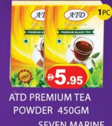 مسحوق الشاي available at زين مارت سوبرماركت in الإمارات العربية المتحدة , الامارات - رَأْس ٱلْخَيْمَة