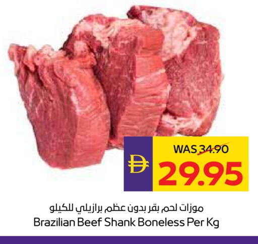حم بقرى available at أدكووب in الإمارات العربية المتحدة , الامارات - رَأْس ٱلْخَيْمَة