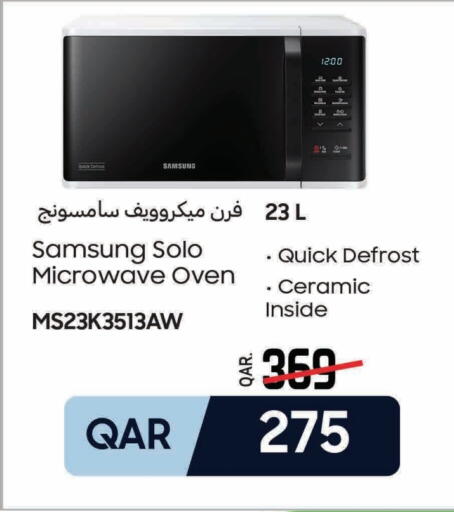 سامسونج فرن الميكروويف available at كنز ميني مارت in قطر - الريان