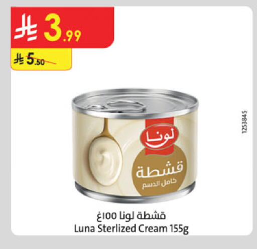 LUNA available at Danube in KSA, Saudi Arabia, Saudi - Jeddah