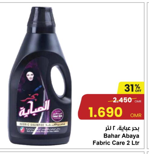 بهار شامبو العباية available at مركز سلطان in عُمان - مسقط‎
