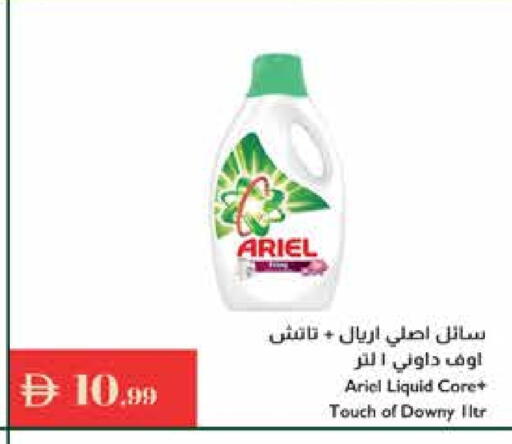 أريال منظف available at إسطنبول سوبرماركت in الإمارات العربية المتحدة , الامارات - دبي