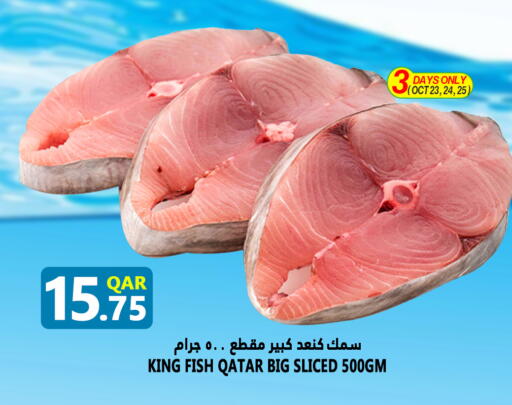 King Fish available at Food Palace Hypermarket in Qatar - Doha