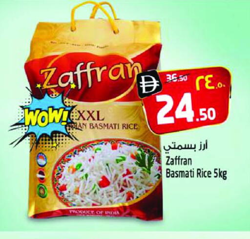 Basmati / Biryani Rice available at SAFARI HYPERMARKET  in UAE - Ras al Khaimah