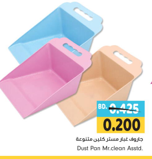 Cleaning Aid available at Bahrain Pride in Bahrain