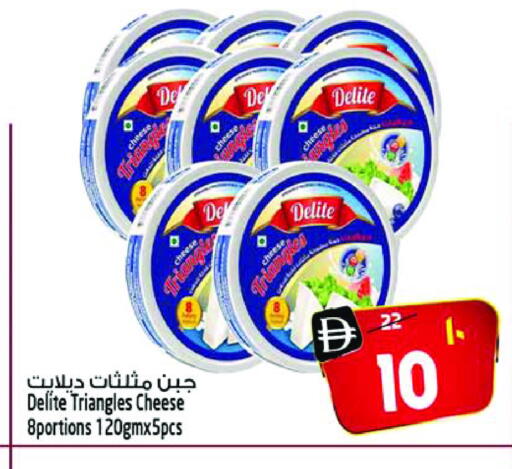 جبنة مثلثات available at سفاري هايبر ماركت in الإمارات العربية المتحدة , الامارات - رَأْس ٱلْخَيْمَة