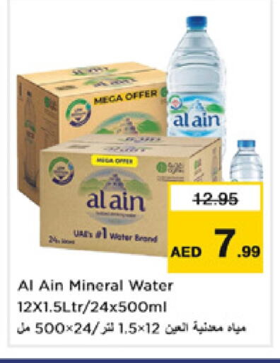 available at نستو هايبرماركت in الإمارات العربية المتحدة , الامارات - دبي