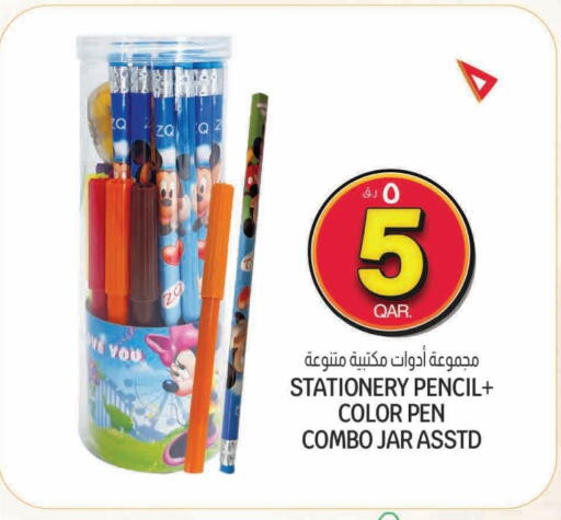 available at Saudia Hypermarket in Qatar - Al Shamal